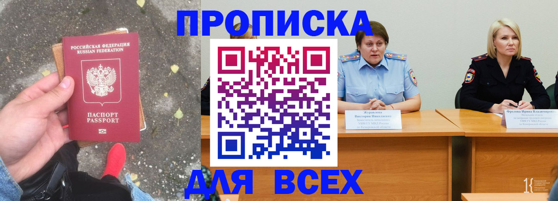 миграционный учет в Плавске