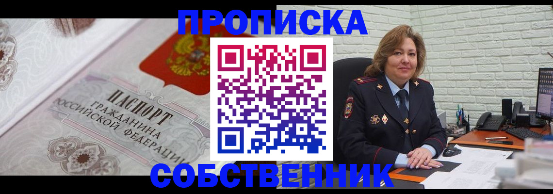 временная регистрация для школы в Плавске