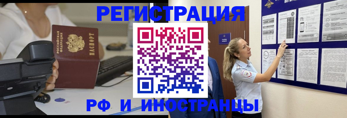 регистрация в Плавске
