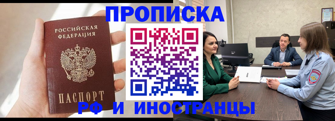 временная регистрация поиск в Плавске